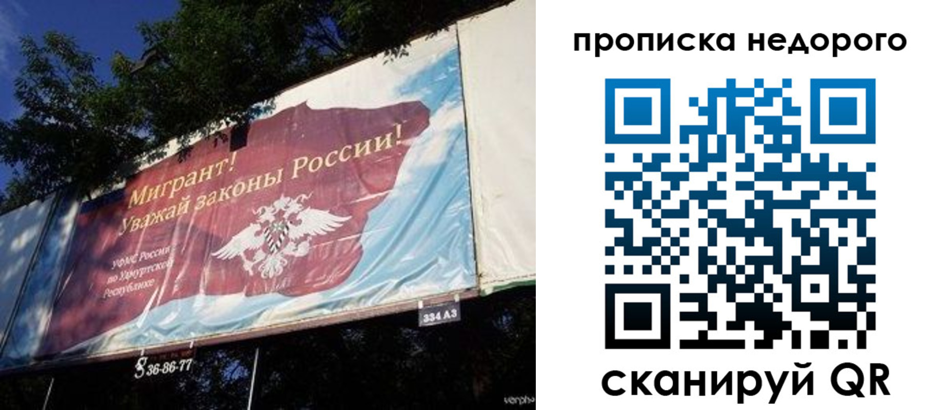 прописка для работы в Коломне