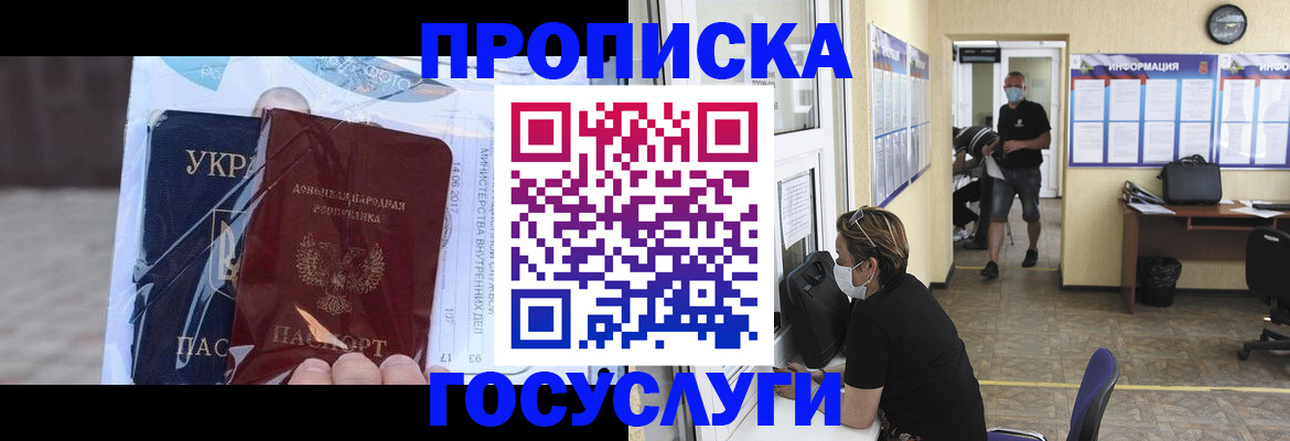 регистрация для школы в Коломне