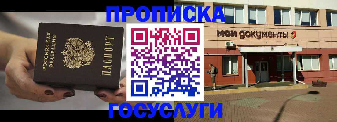 временная регистрация госуслуги в Коломне