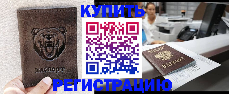 регистрация в Коломне
