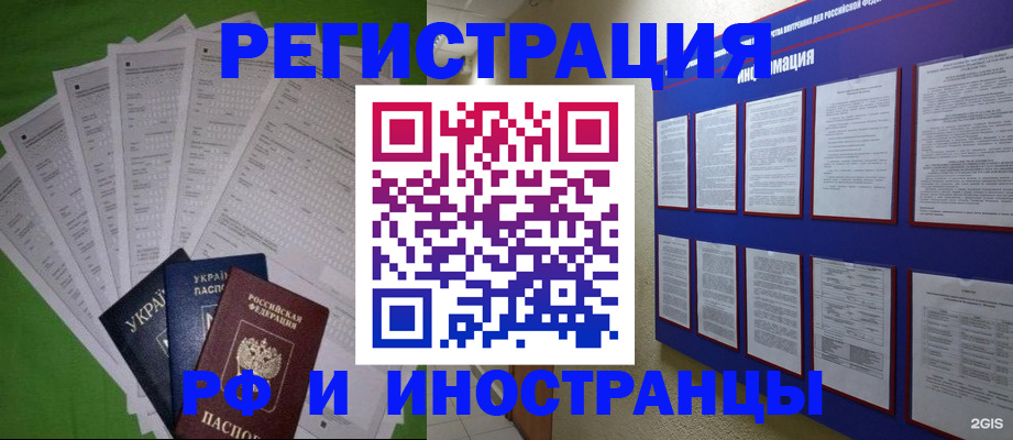 прописка для военкомата в Коломне