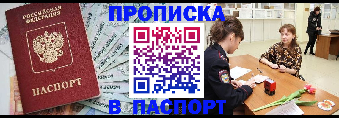 временная регистрация в Коломне