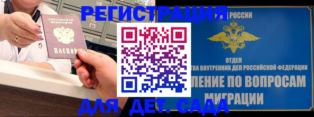 прописка от собственника в Коломне